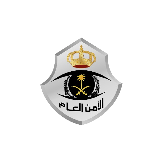 الأمن العام